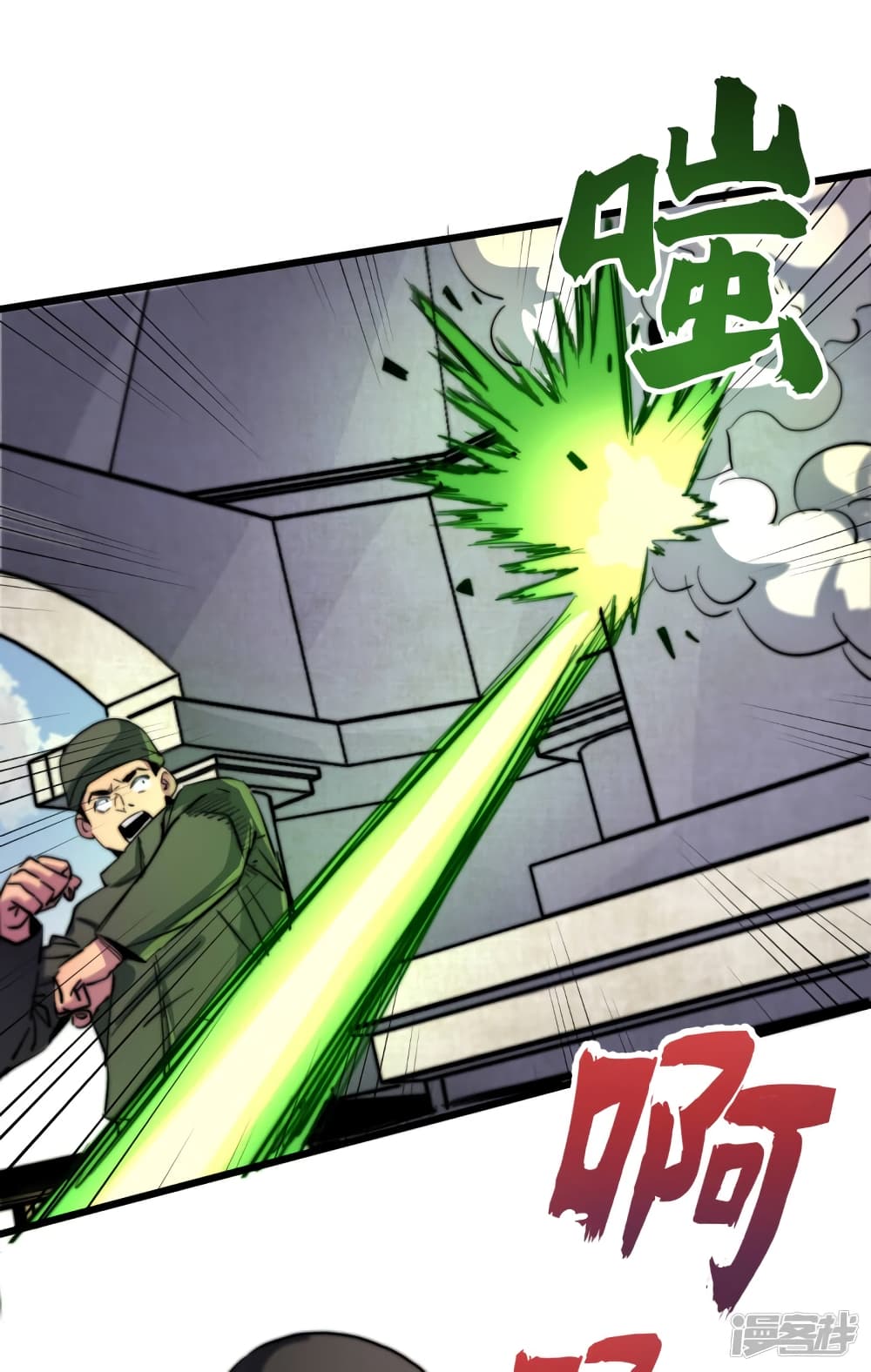 The Last Hero page 22