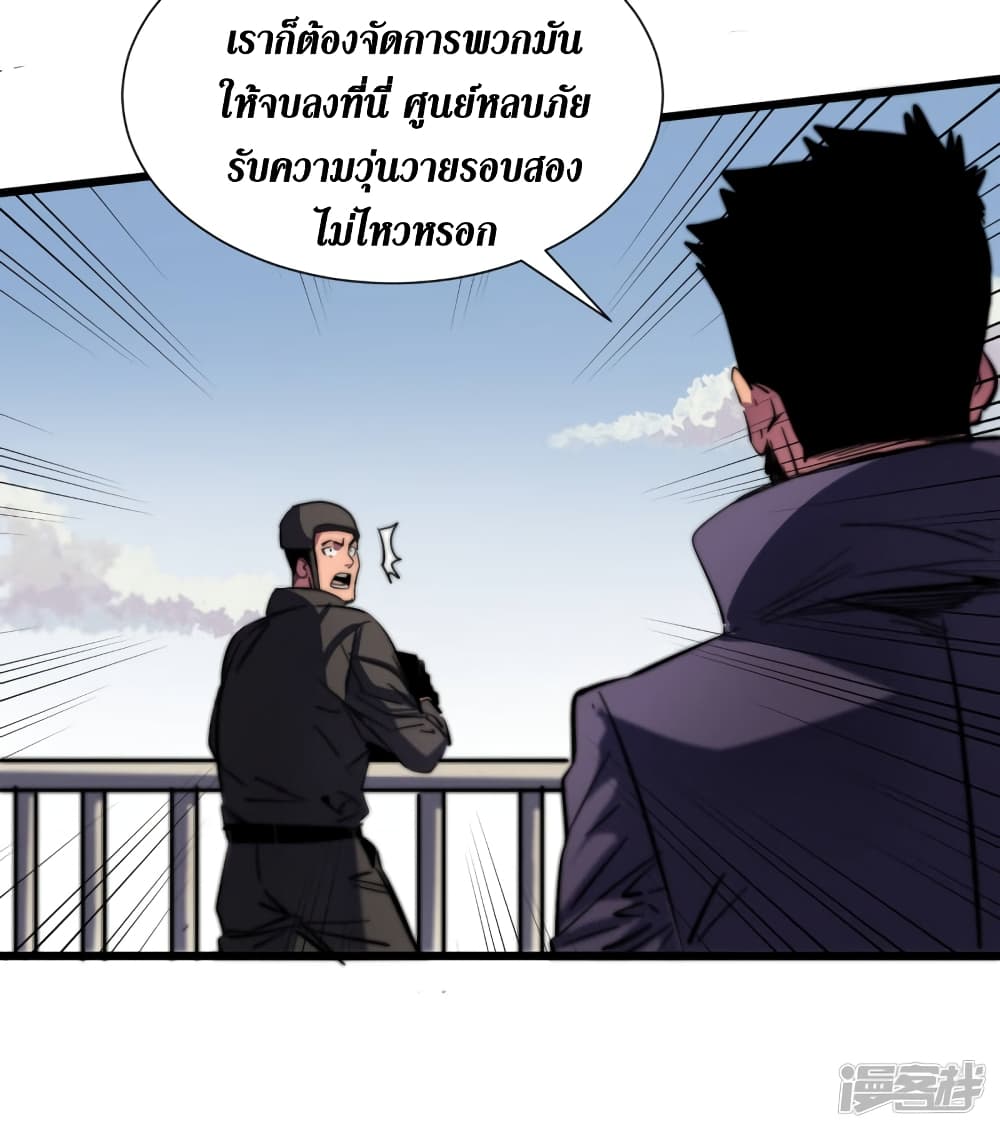 The Last Hero page 25