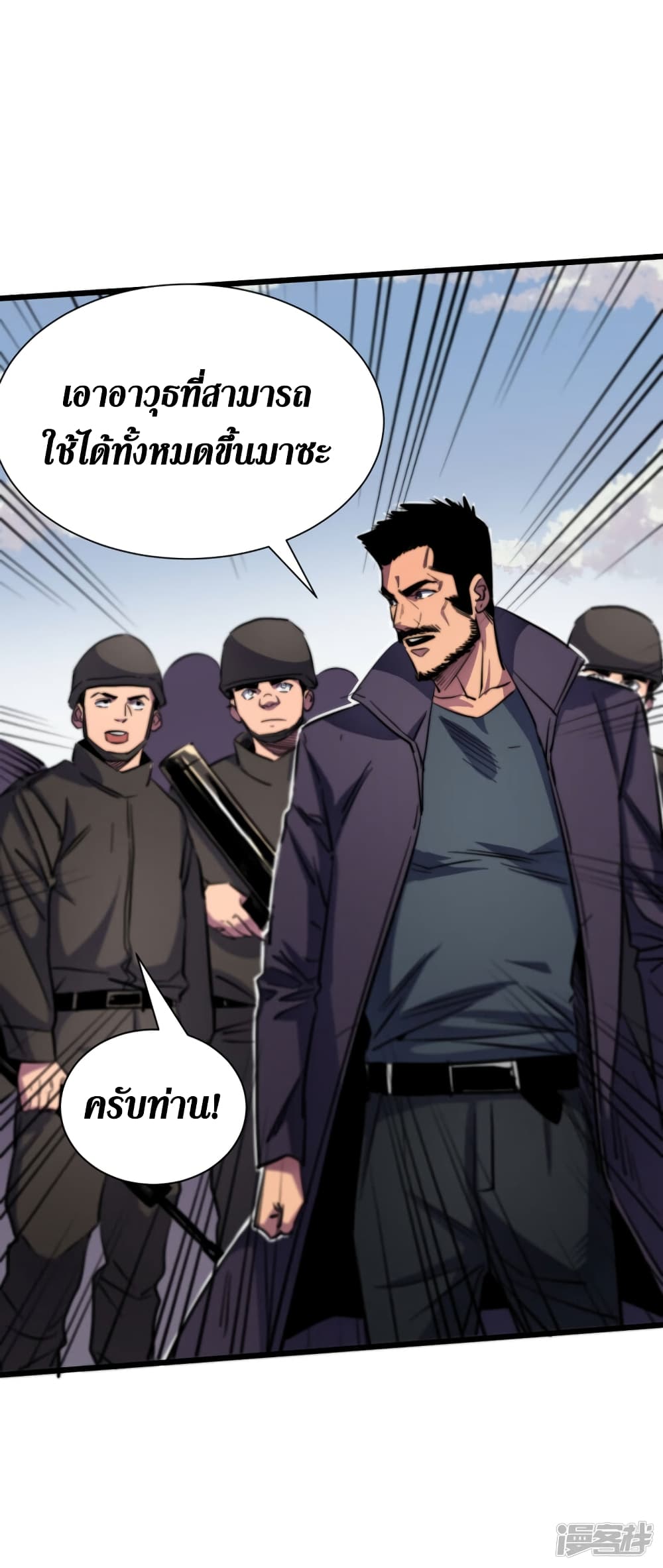 The Last Hero page 26