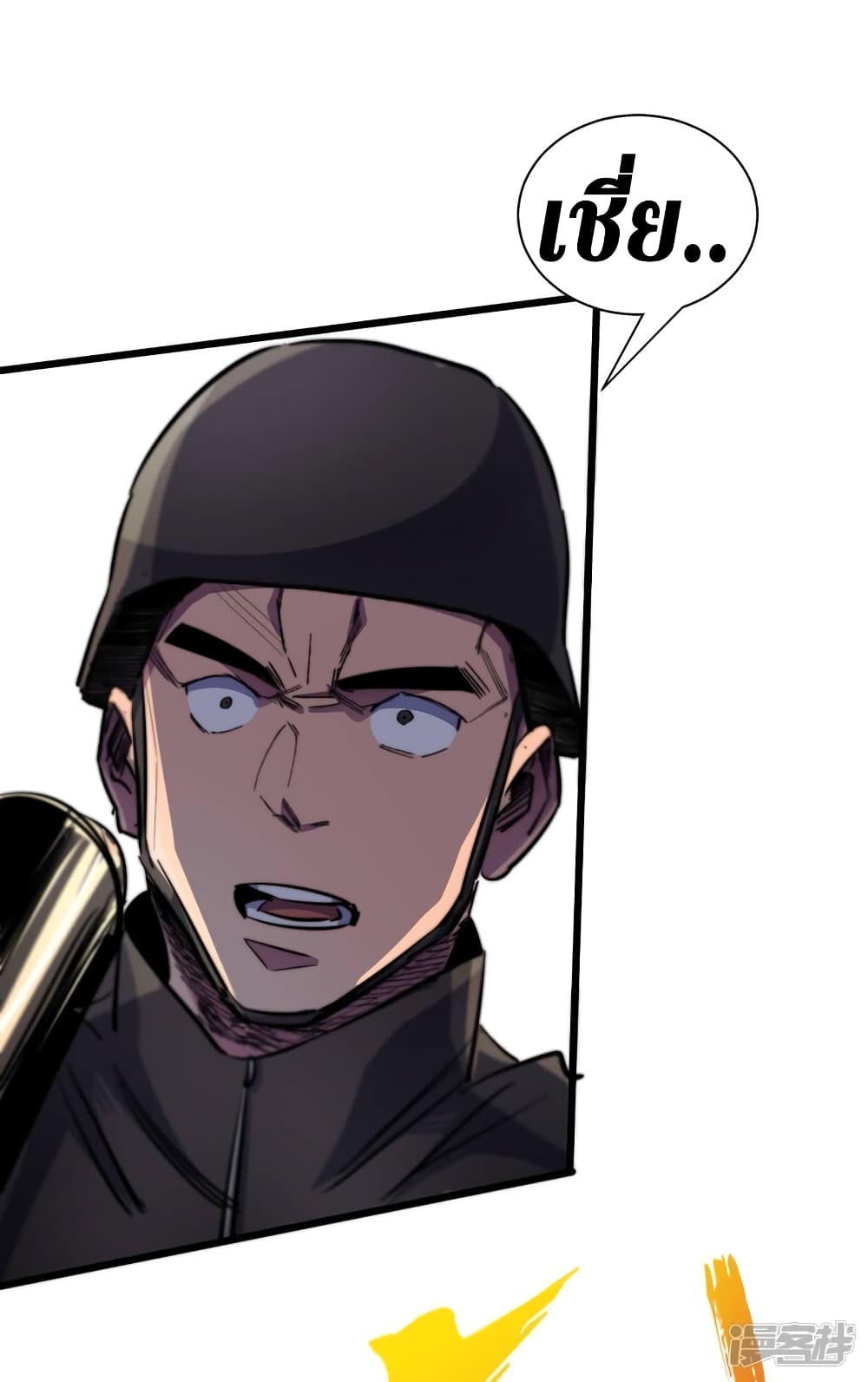 The Last Hero page 28