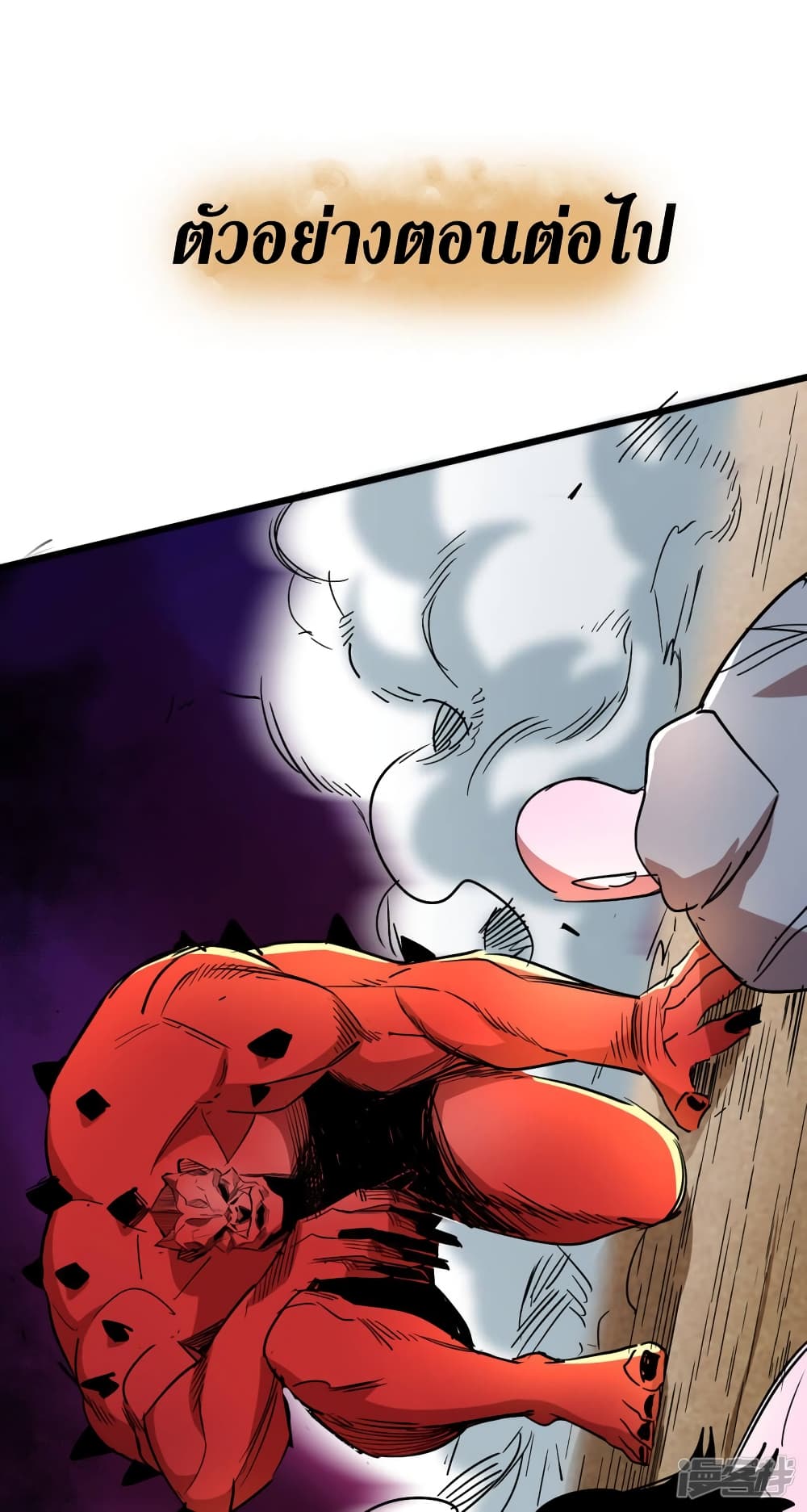 The Last Hero page 35