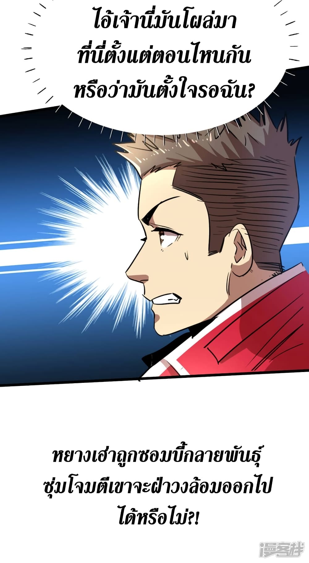 The Last Hero page 37