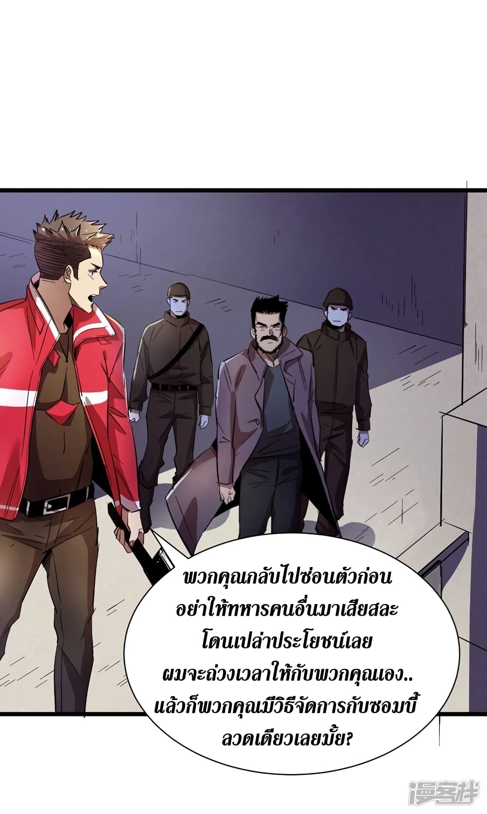 The Last Hero page 3
