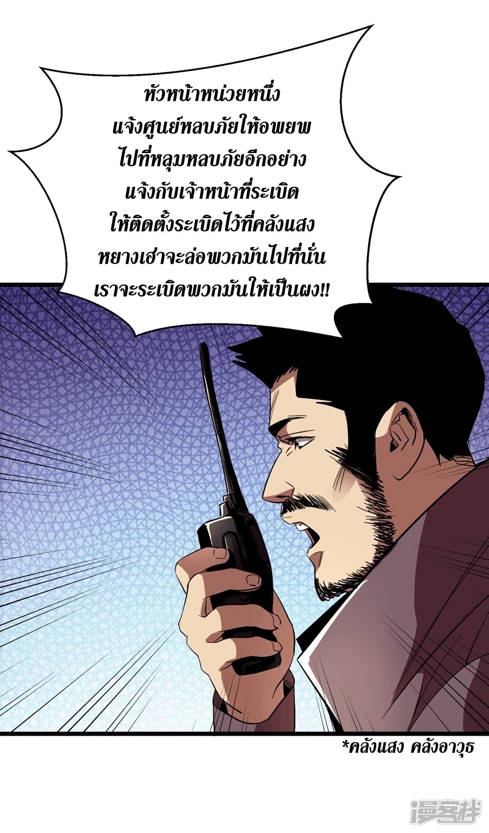 The Last Hero page 4