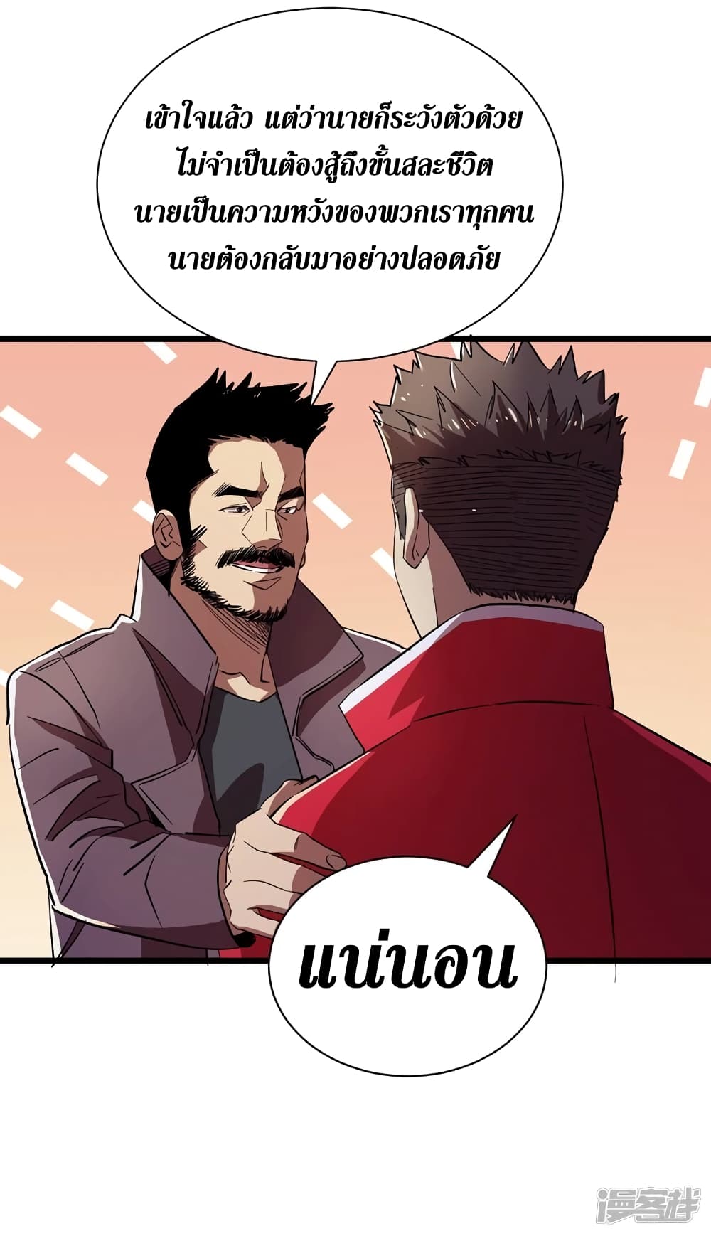 The Last Hero page 6