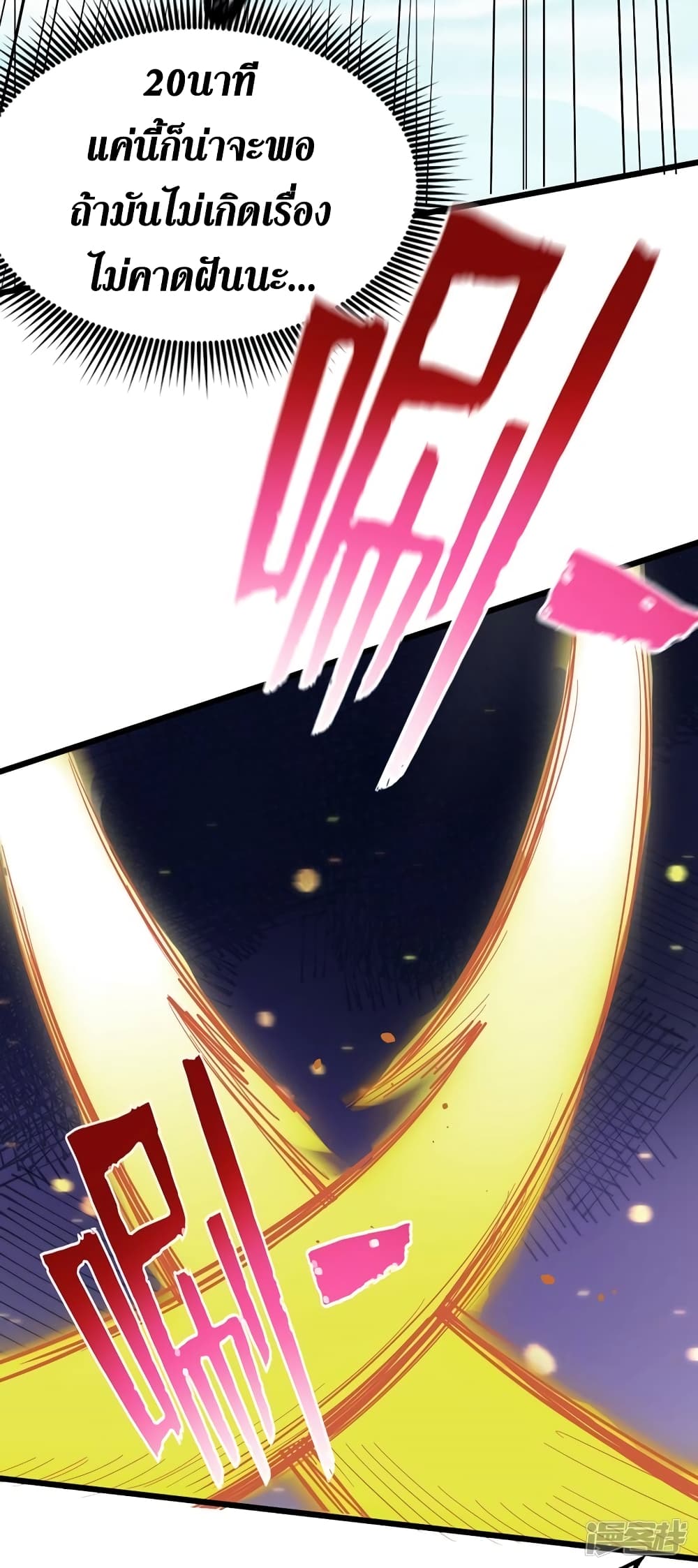 The Last Hero page 10