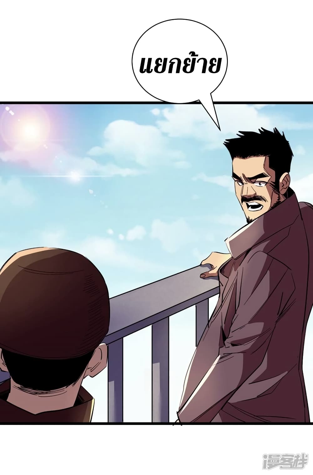 The Last Hero page 12