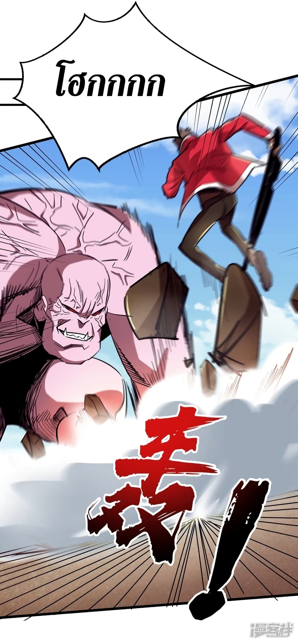 The Last Hero page 13