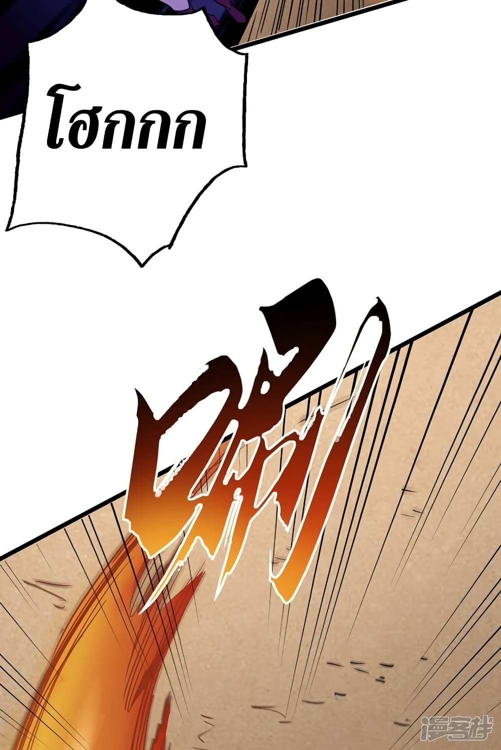 The Last Hero page 26