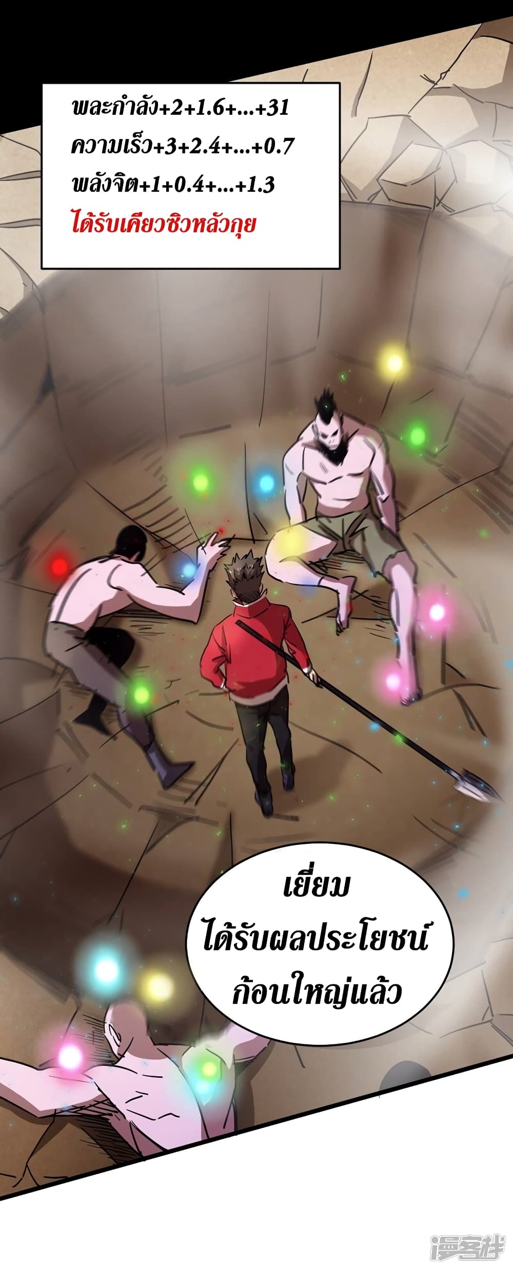 The Last Hero page 41