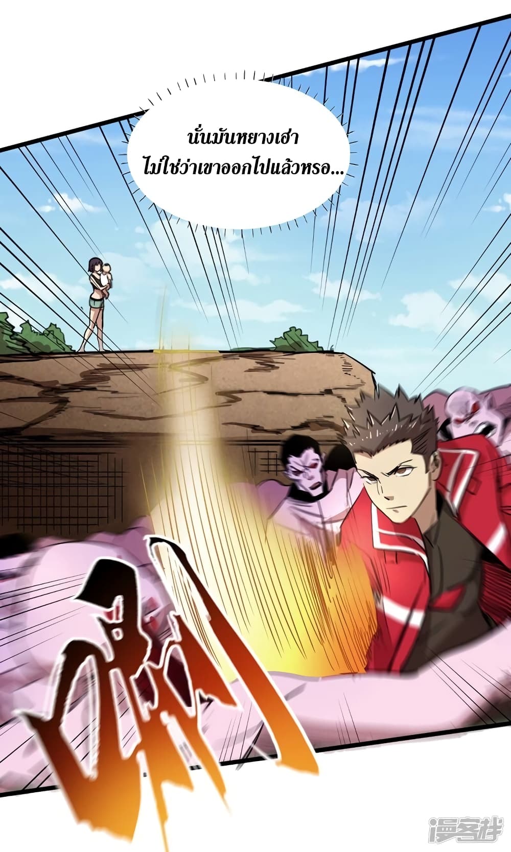 The Last Hero page 44