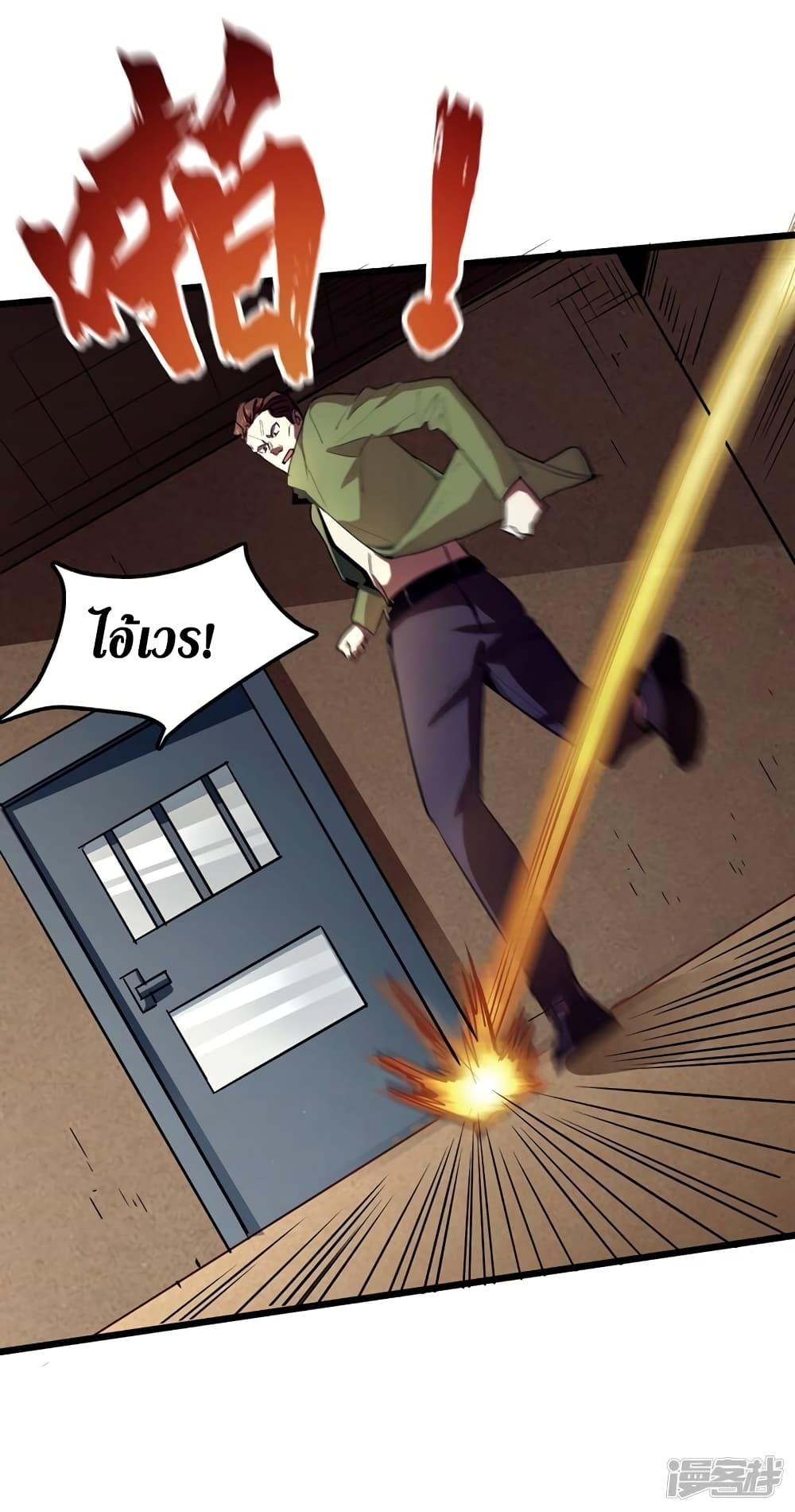 The Last Hero page 62