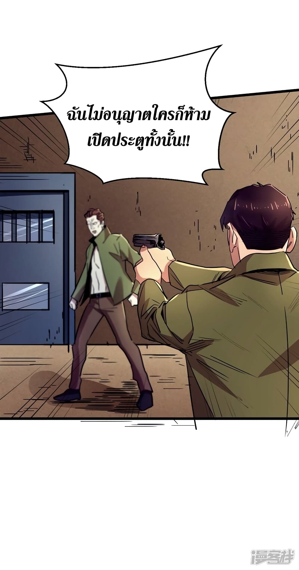 The Last Hero page 63