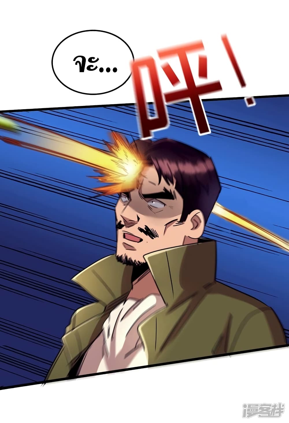 The Last Hero page 66