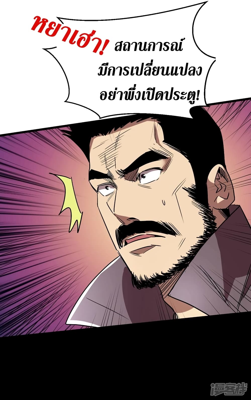 The Last Hero page 69