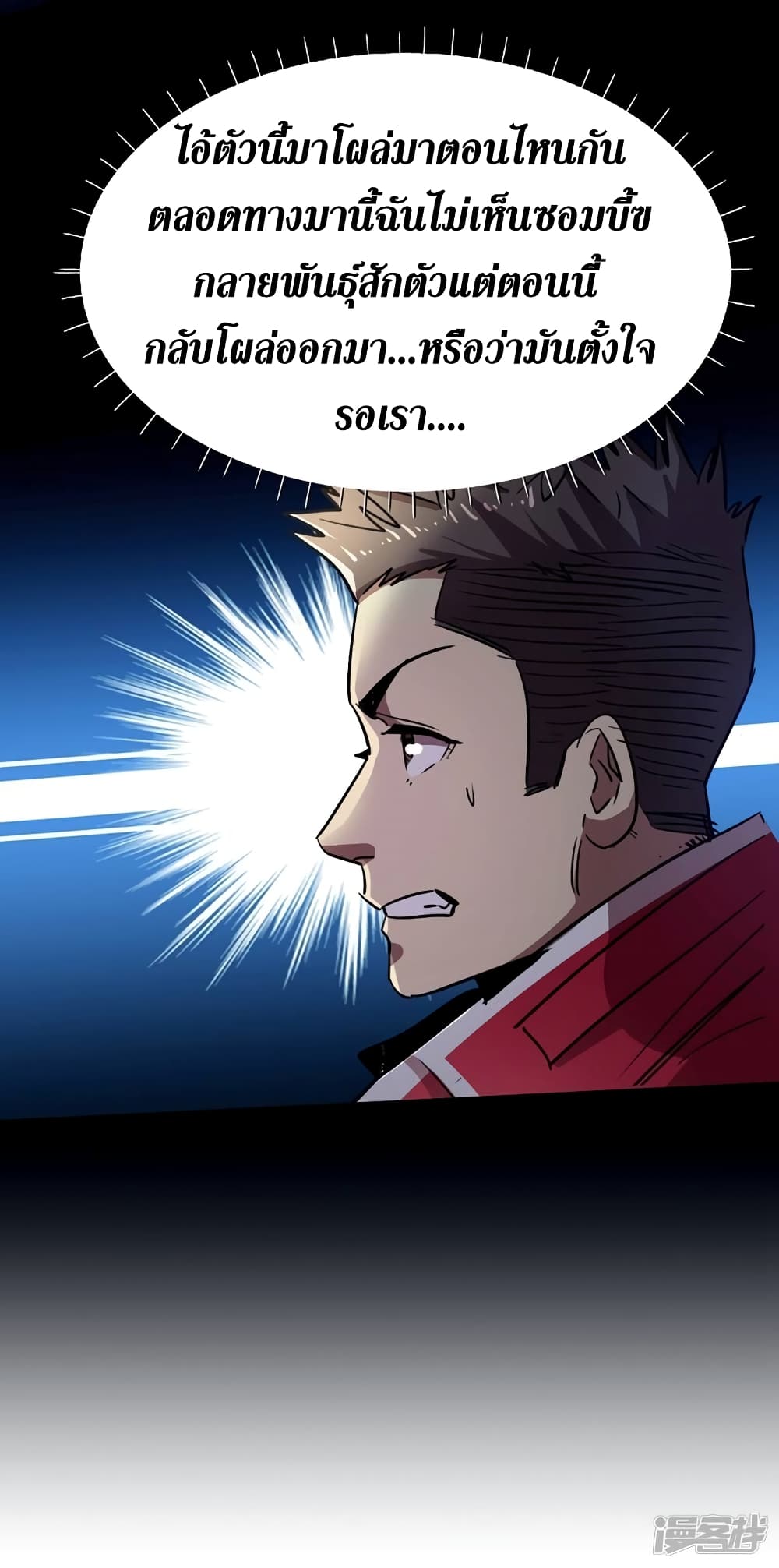 The Last Hero page 72