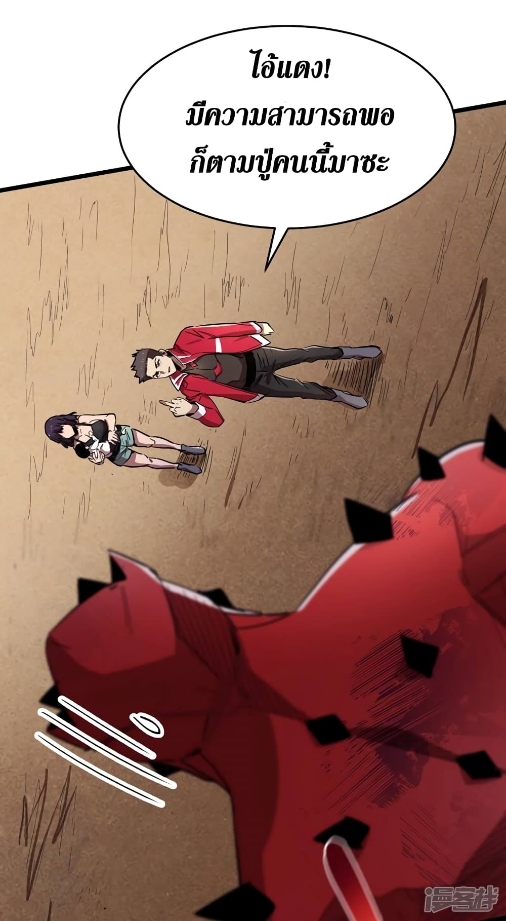 The Last Hero page 5