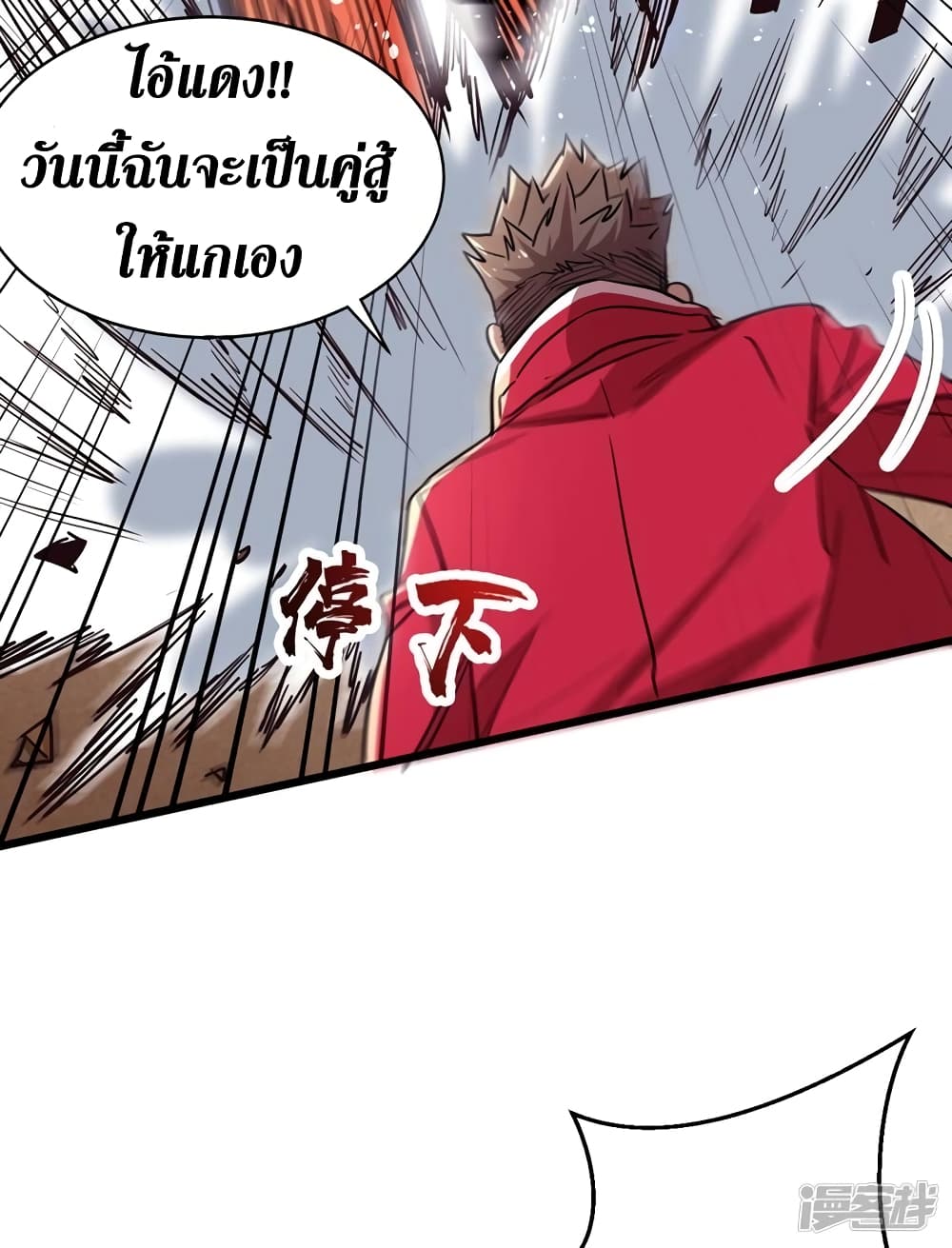 The Last Hero page 9