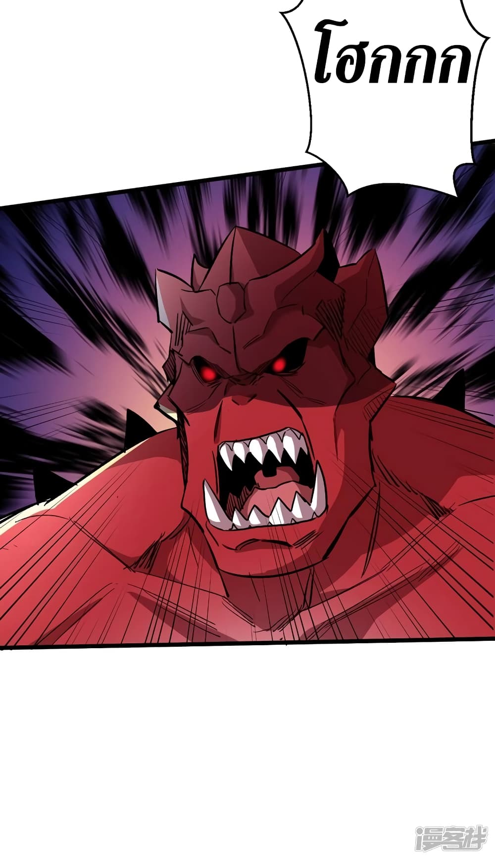 The Last Hero page 10