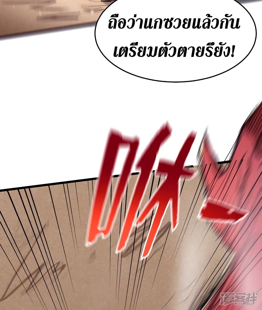 The Last Hero page 13