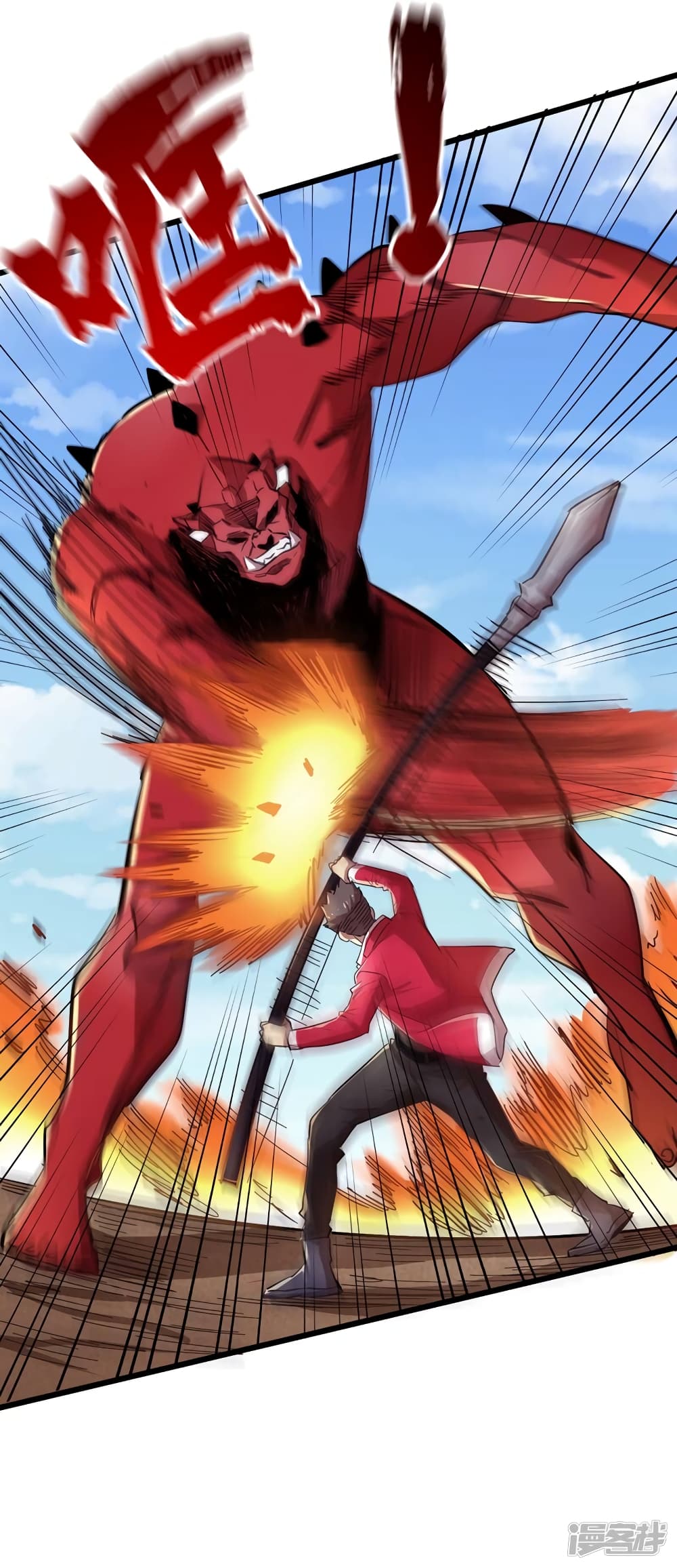 The Last Hero page 15