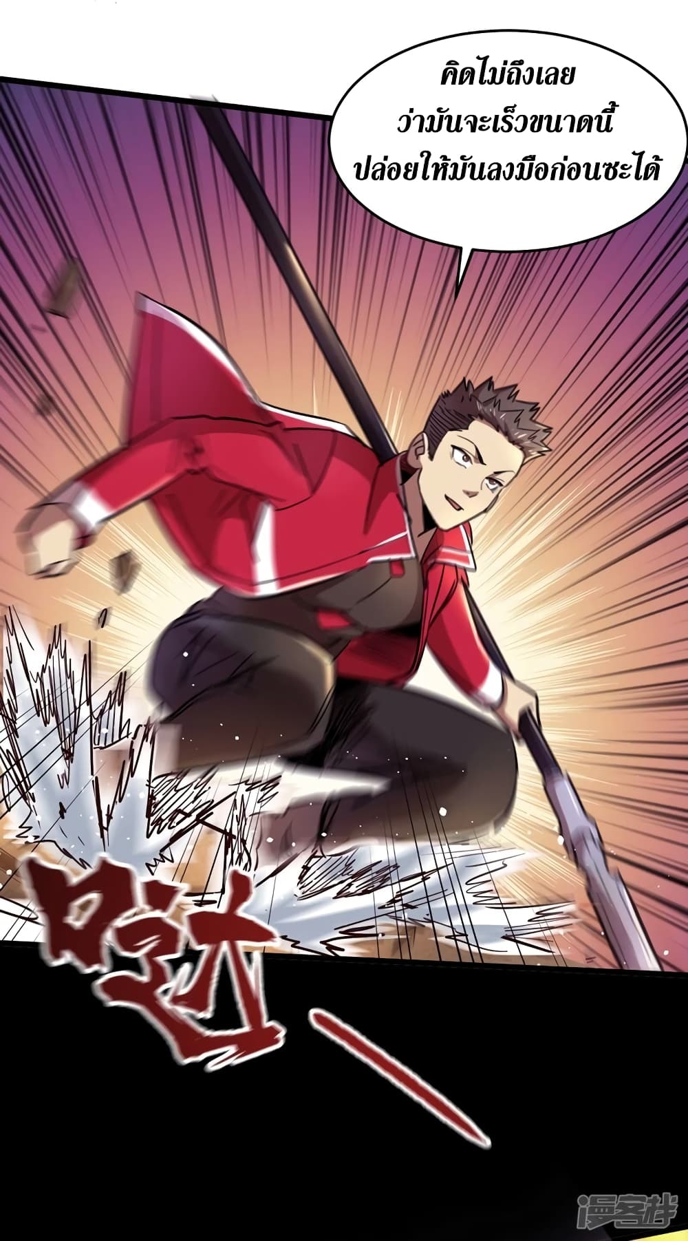 The Last Hero page 19