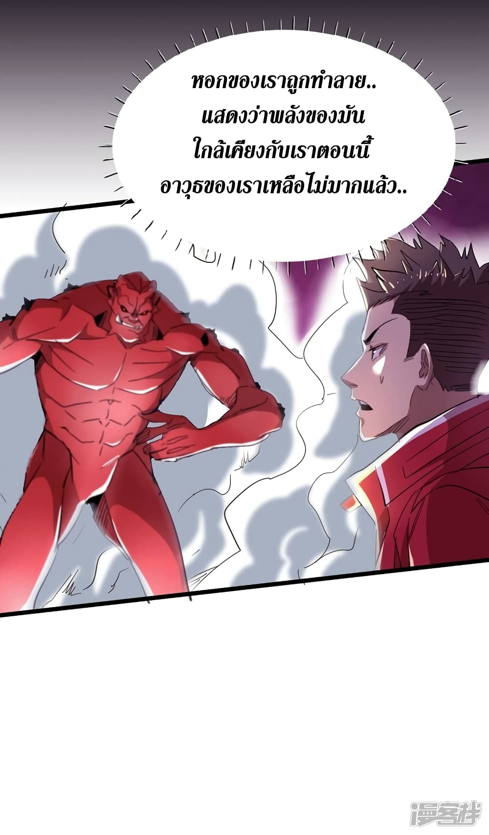 The Last Hero page 22