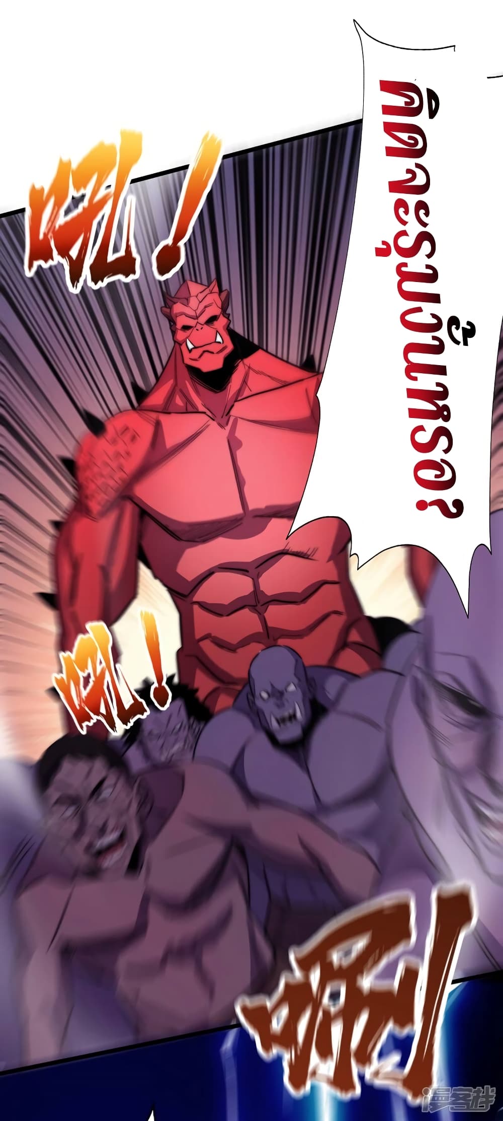 The Last Hero page 36