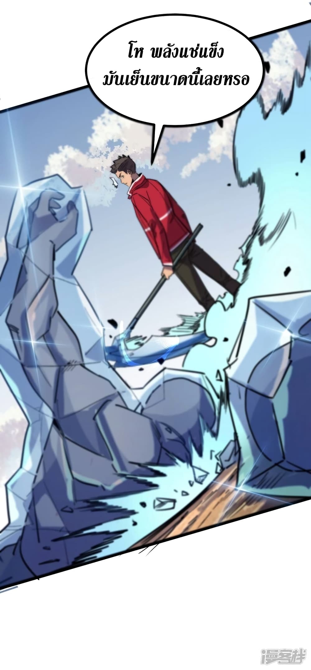 The Last Hero page 40