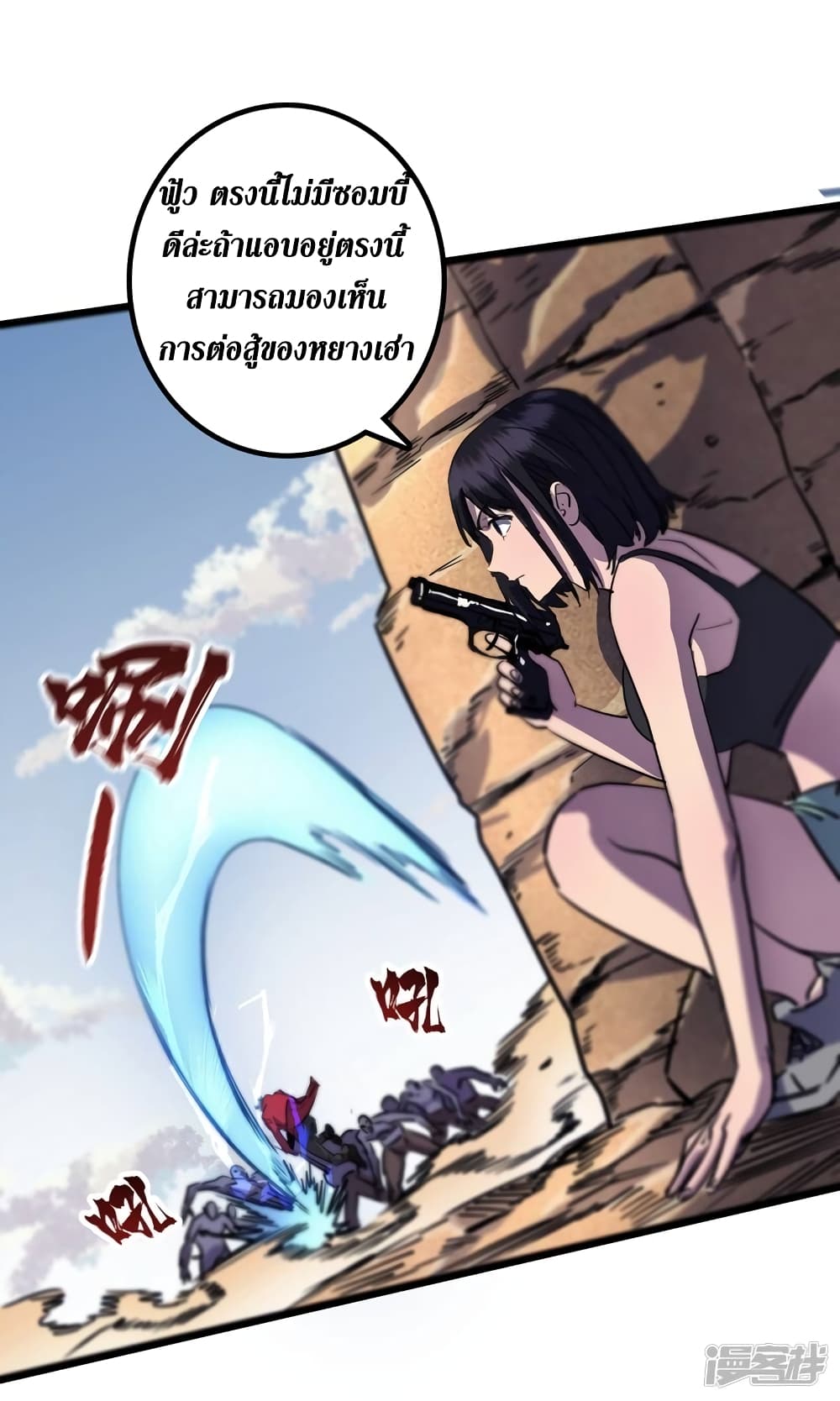The Last Hero page 41