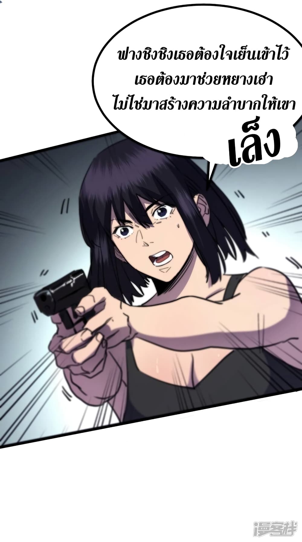 The Last Hero page 42