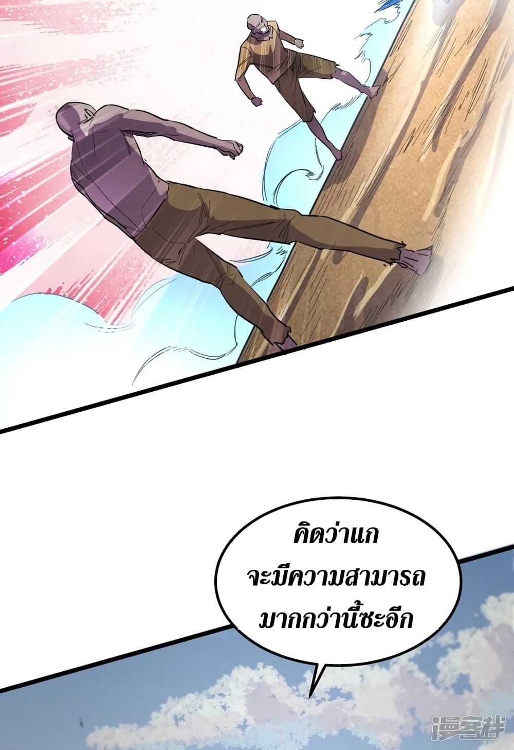 The Last Hero page 11