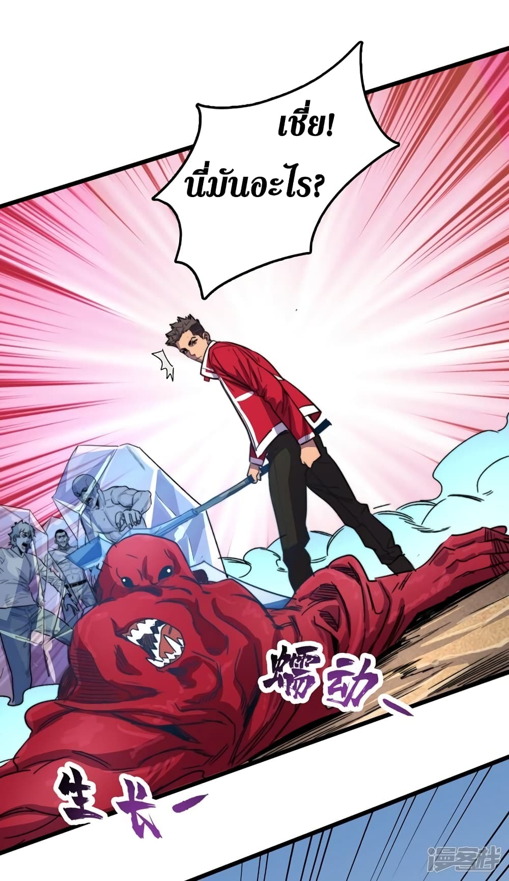 The Last Hero page 17