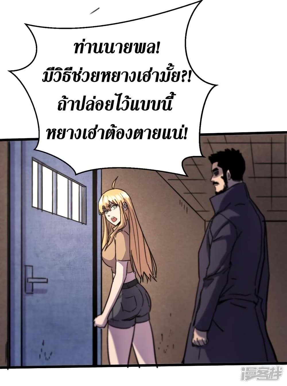 The Last Hero page 33