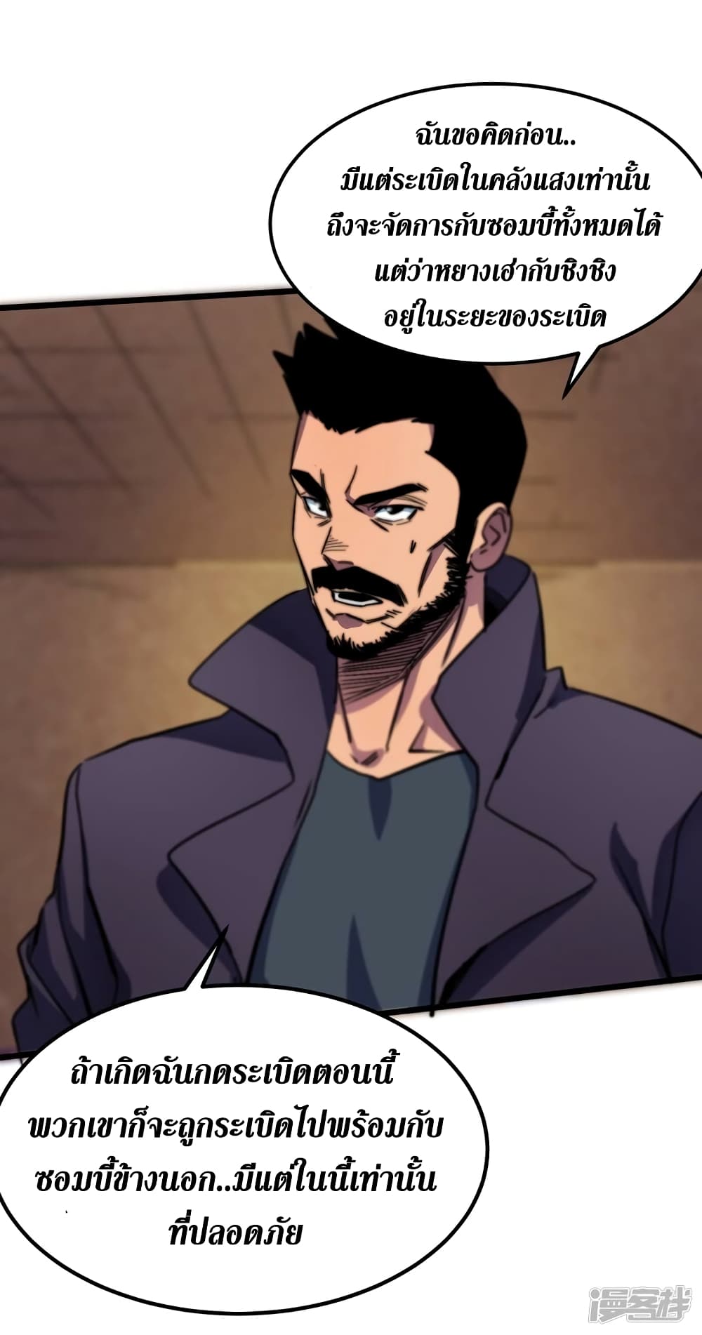 The Last Hero page 34