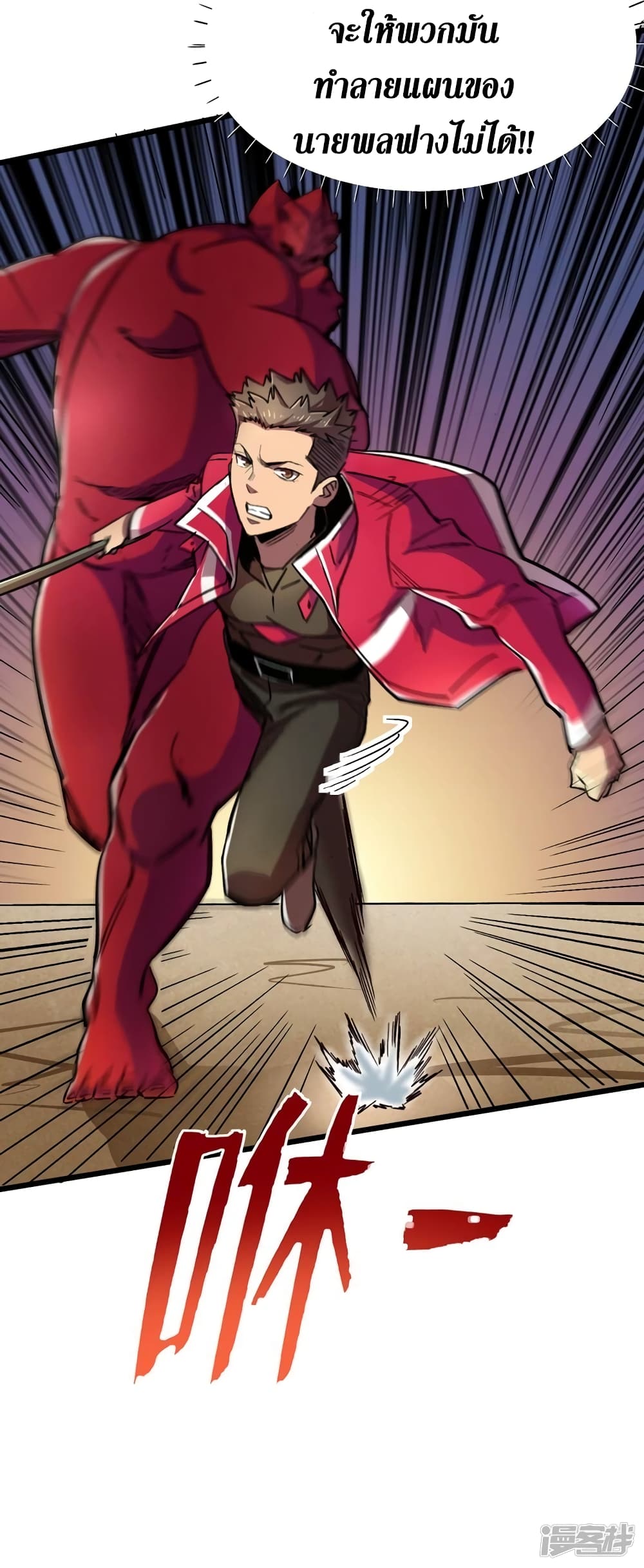 The Last Hero page 4