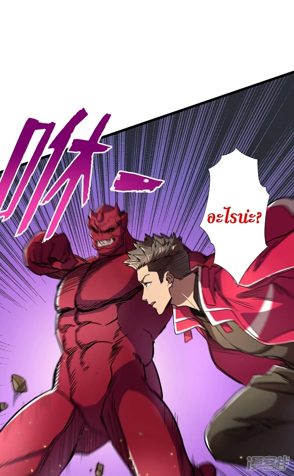 The Last Hero page 5