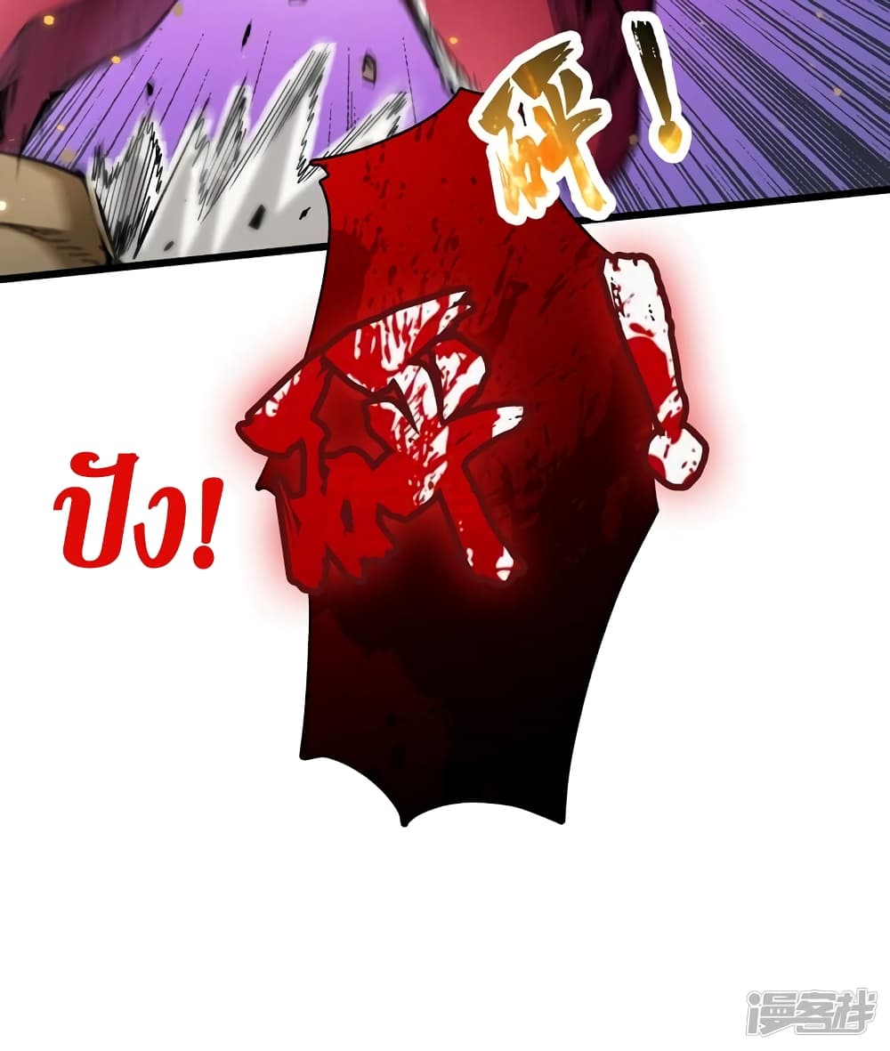 The Last Hero page 6