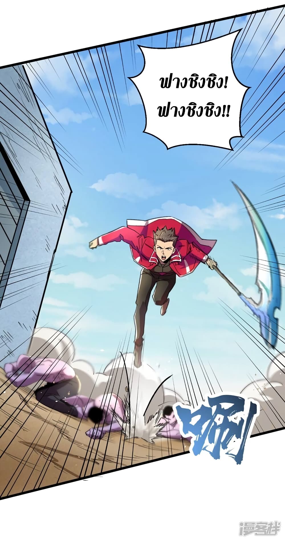 The Last Hero page 13