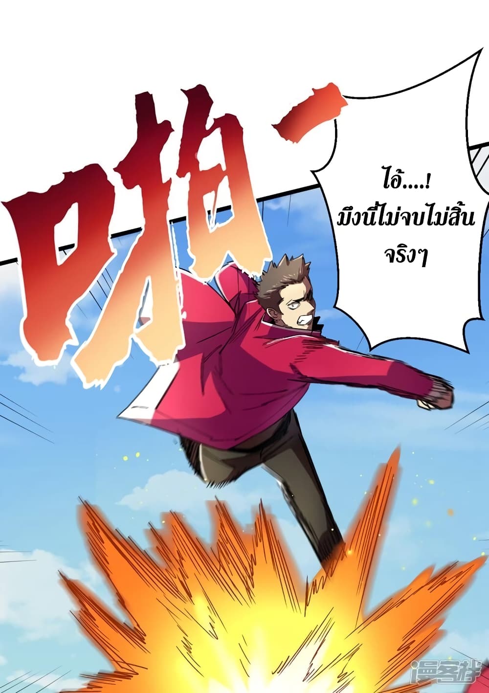 The Last Hero page 16