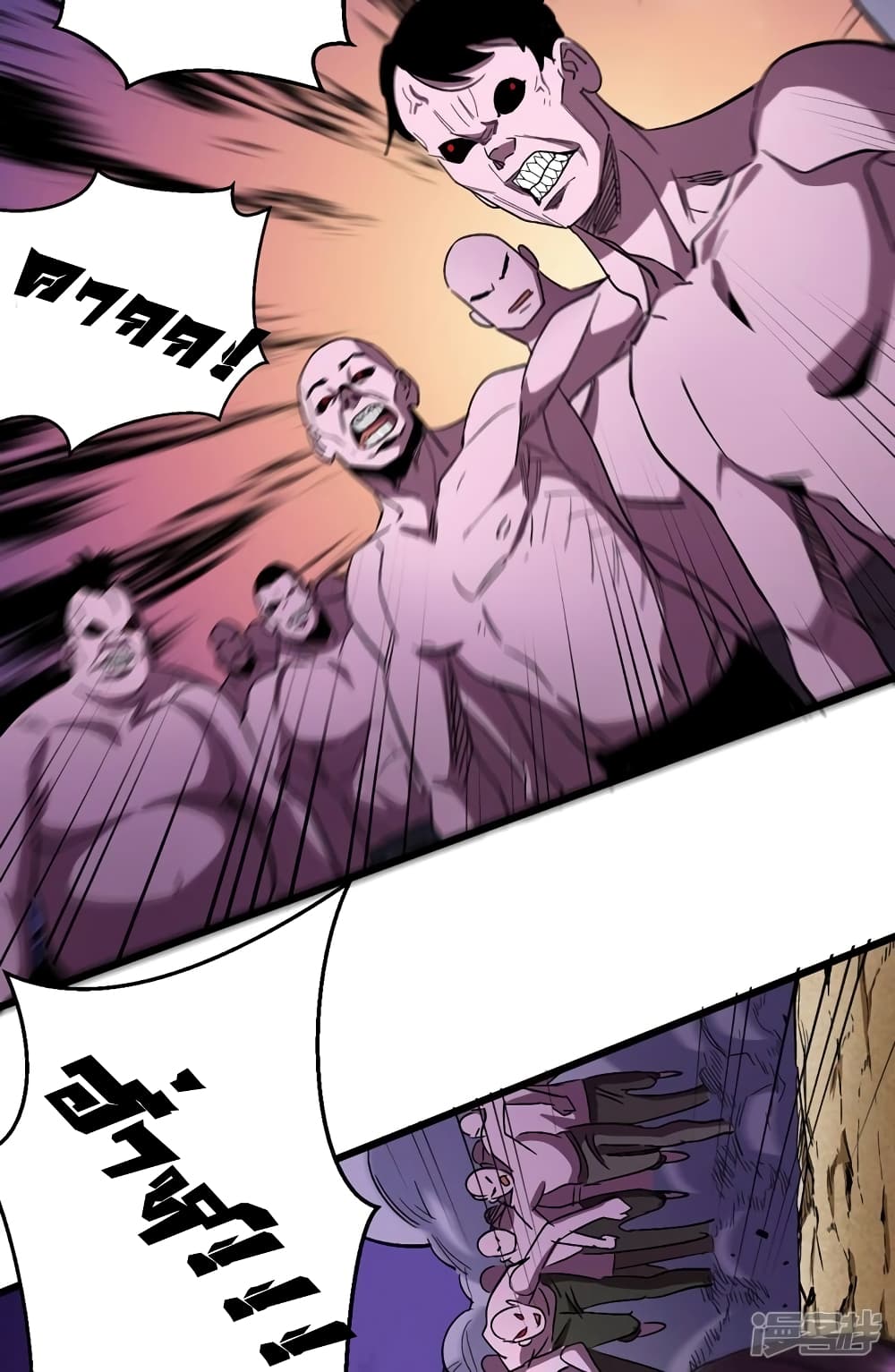 The Last Hero page 50