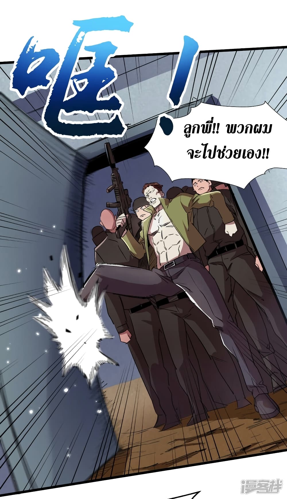 The Last Hero page 10