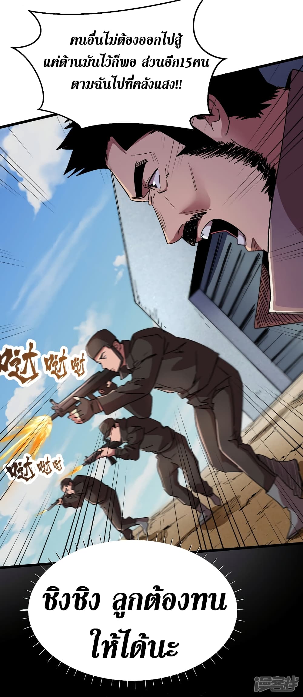 The Last Hero page 11