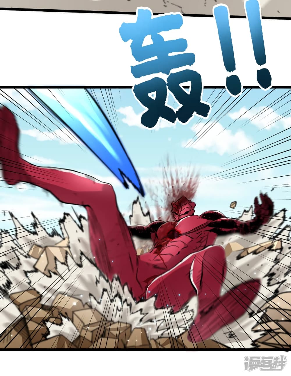 The Last Hero page 22