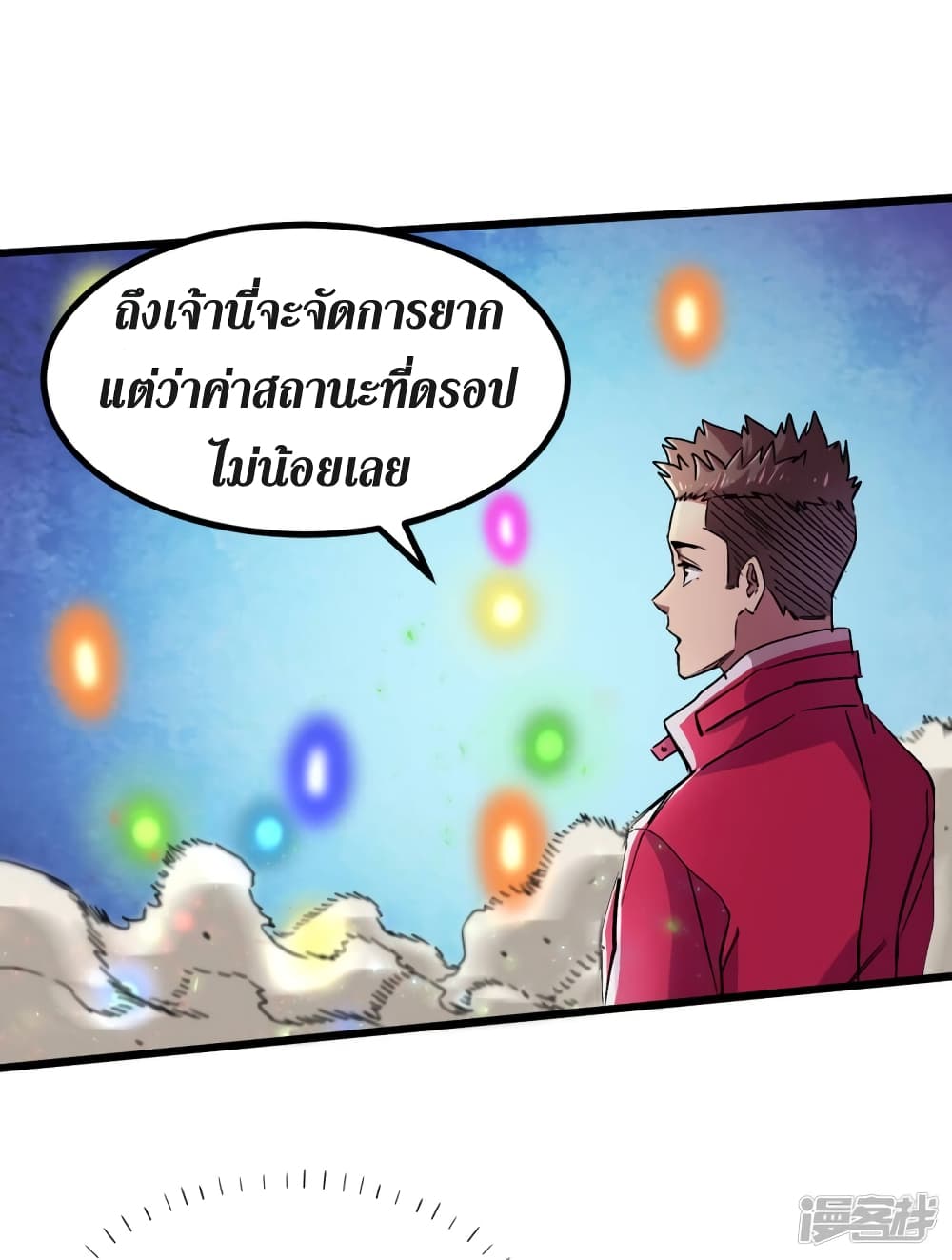 The Last Hero page 24