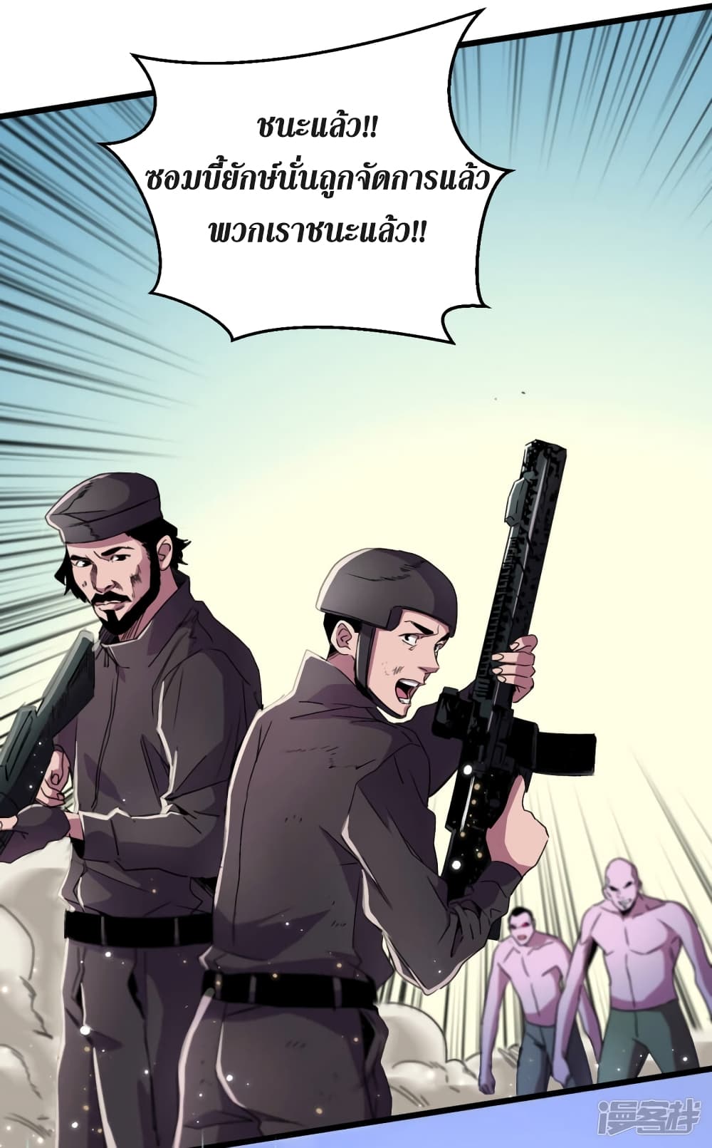 The Last Hero page 26