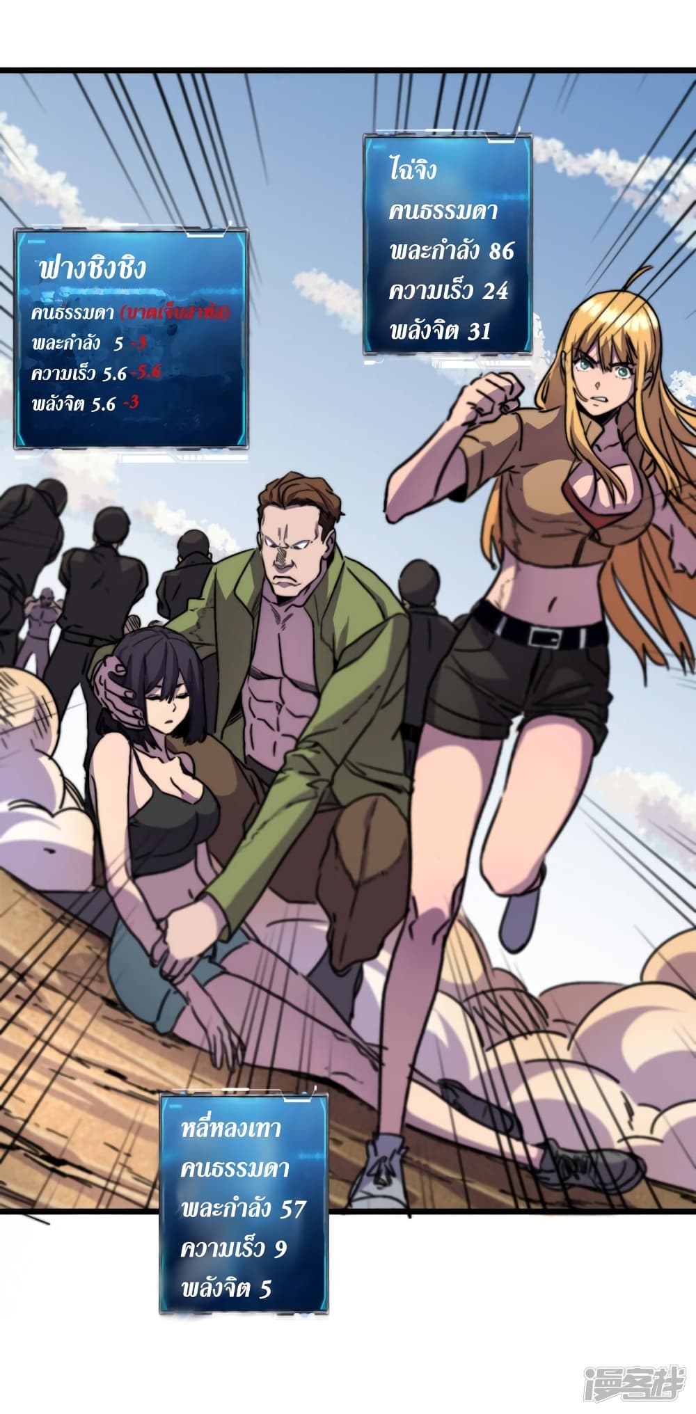 The Last Hero page 30