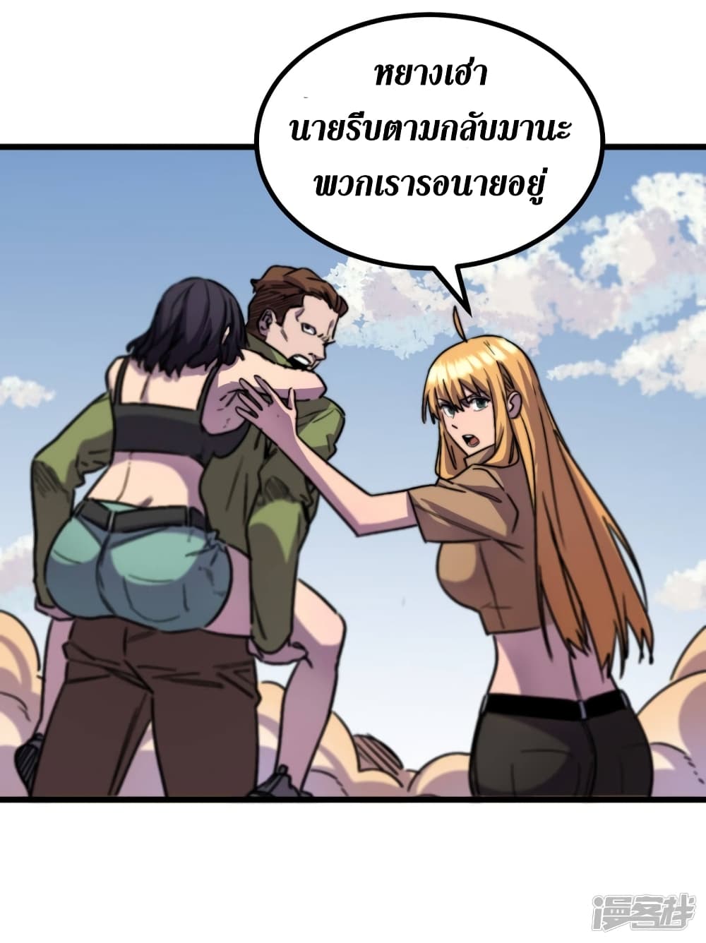 The Last Hero page 32
