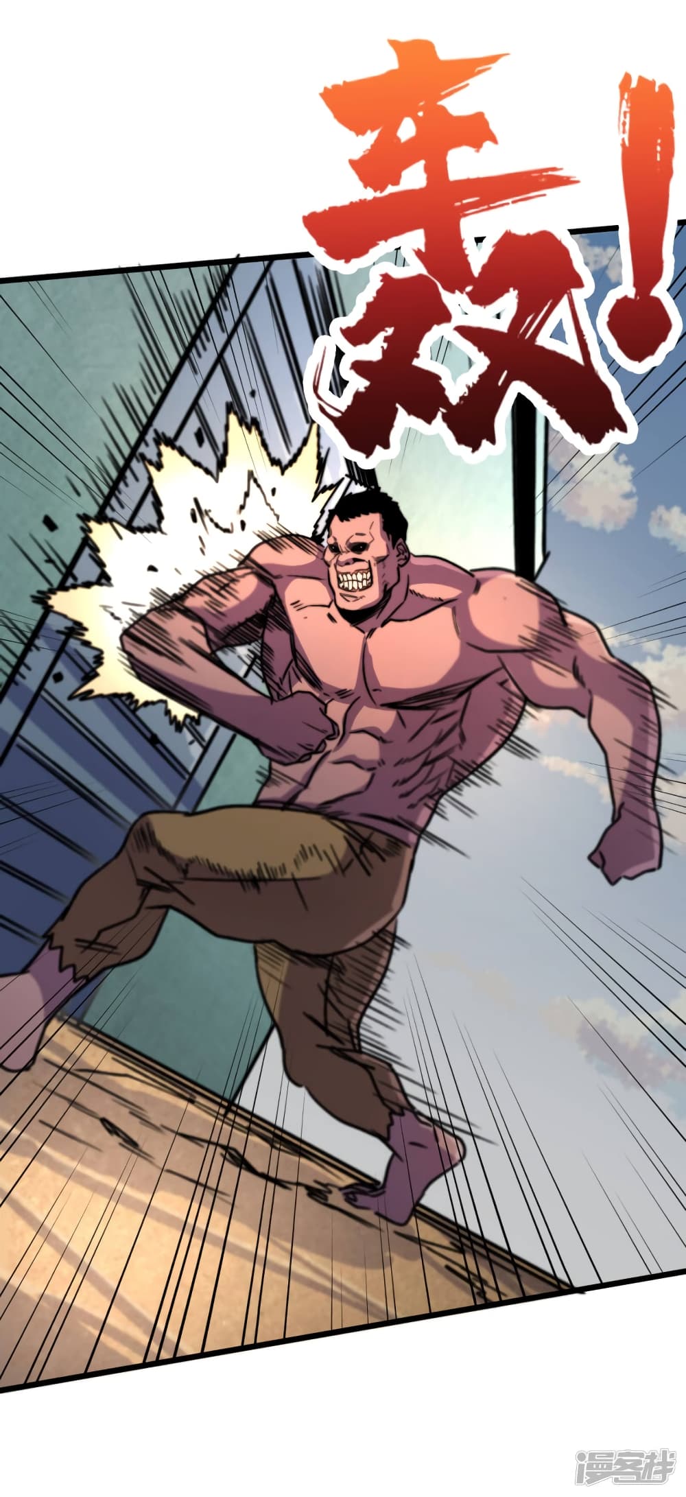 The Last Hero page 43