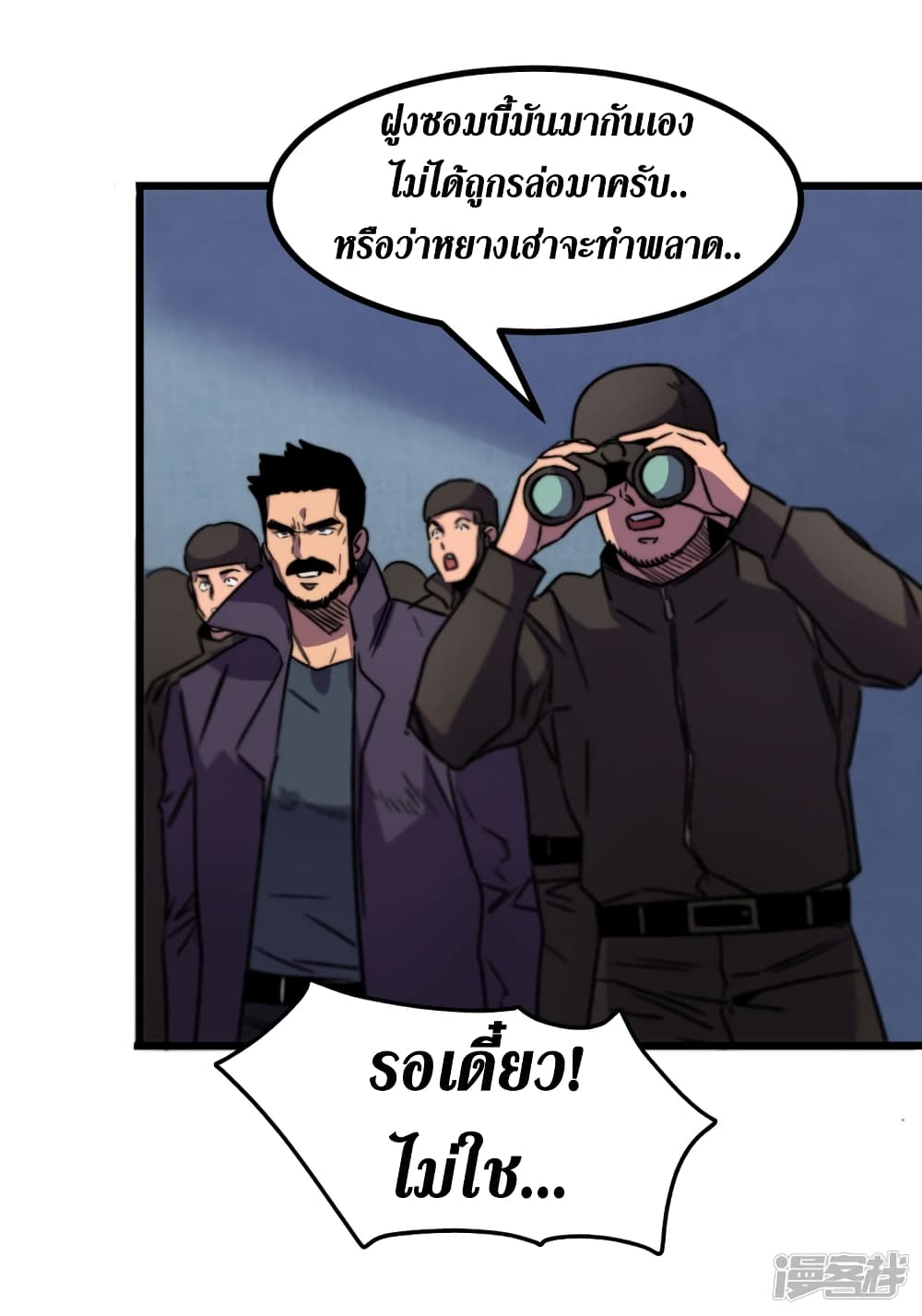 The Last Hero page 6